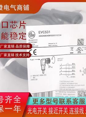 现货传感器连接线EVT067 EVC530 EVC531 EVC542 EVC492 品质保证