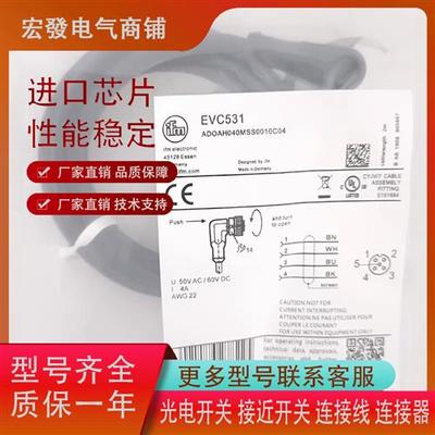 现货传感器连接线EVT067 EVC530 EVC531 EVC542 EVC492 品质保证