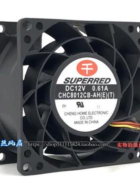 SUPERRED CHC8012CB-AH(E)(T) 12V 0.61A 8CM 机箱 大风量风