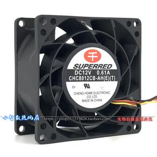 SUPERRED CHC8012CB-AH(E)(T) 12V 0.61A 8CM 机箱 大风量风