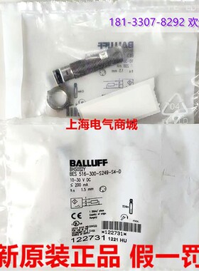 BALLUFF巴鲁夫耐电感传感BES 516-300-S249-S4-D 现货BHS002Y