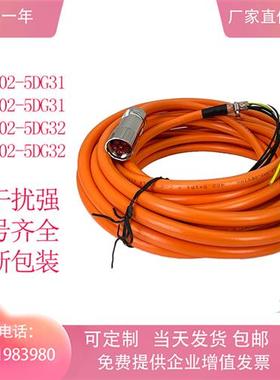 西门子S120动力线电源线6FX5002/8002-5DG31/5DG32-1AF0连接线