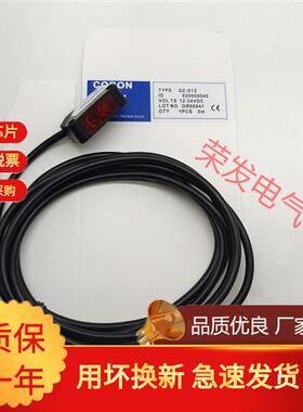 现货漫反射光电开关传感器GZ-T10/R10/D10/D12-P/D12 GZ-R10-P