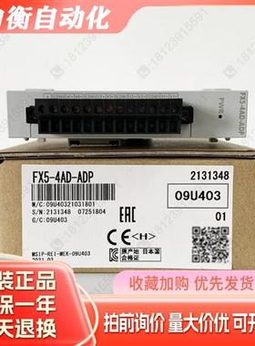 三菱FX5模拟量4路输入模块 FX5-4AD-ADP 适合5U/5UC/5UJ/5S