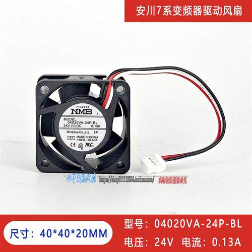 原装04020VA-24P-BL 24V 0.13A 4020安川7系变频器驱动风扇4CM