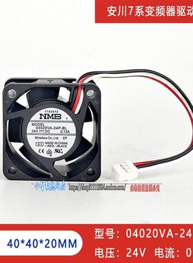 原装04020VA-24P-BL 24V 0.13A 4020安川7系变频器驱动风扇4CM