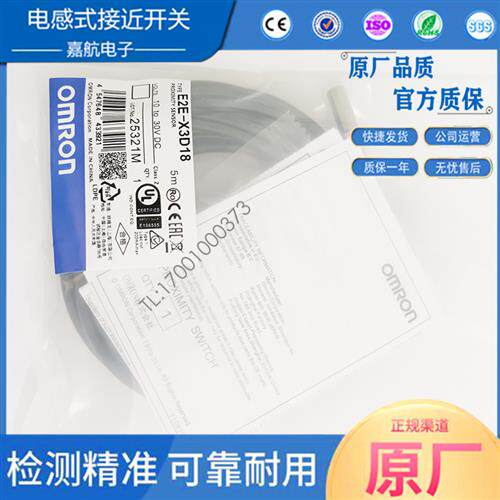 接近开关E2E-X3D18-T/ E2E-X3D18 /X3D28E2E-X3D18-M1 -M1TGJ现货