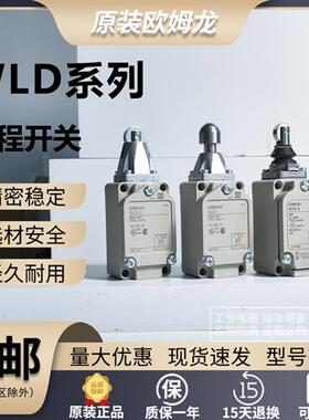 WLD-N行程极限开关WLD28-TH-WLD38-LD-WLD18-Q-WLD3-WLD2-Y