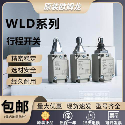 WLD-N行程极限开关WLD28-TH-WLD38-LD-WLD18-Q-WLD3-WLD2-Y