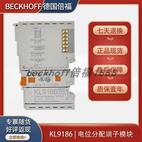 原装beckhoff KL9186/KL9187/KL8001/KL6811供电端子模块