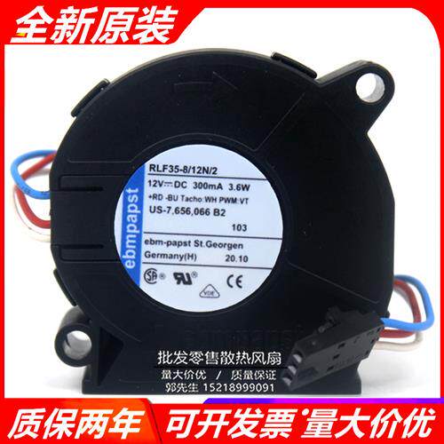 RLF35-8/12N/2 涡轮鼓风机双滚珠5CM 12V 3.6W 风扇