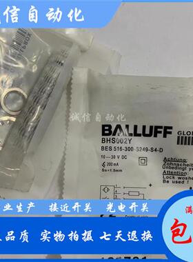 高品质巴鲁夫电感式BHS004C接近开关BES 516-300-S300-S4-D