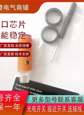 漫反射传感器OGT100 OGT101 OGT102 OGT103四芯M12接插件