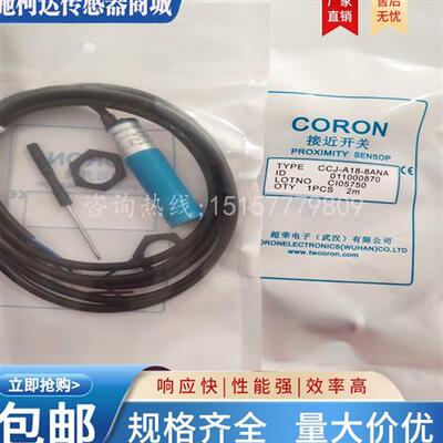 超荣CCJ-A18-8ANA CXJ-A18M-5APLI-3 CLJ-A12-4APA CLJ-A12A-4ALA