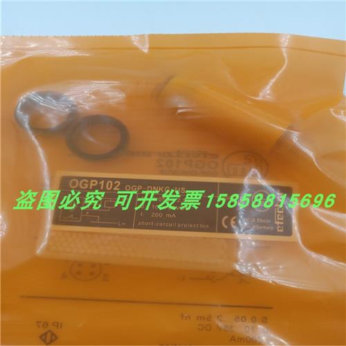 光电开关OGP102镜面反射传感器OGP-DNKG/US物体感应2.5米NPN常闭
