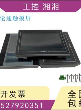 二手拆机MT6070IE 6070IH 6070IP 6070TV 6070UP 功能包好