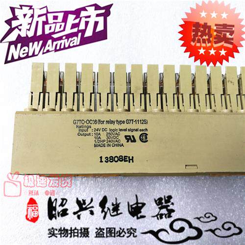 拆机件G7TC-OC16   继电器组 G7TC-0C16含G7T-1112S