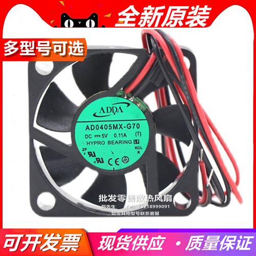 AD0405MX-G70/MX-J70/HB-G72/MB-G70/MB-G72/HB-G70/ MB-G 风扇