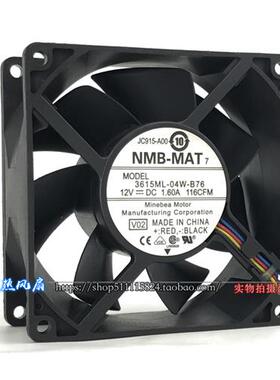 9038 12V 1.6A 9CM 大风量风扇 PWM温控风扇 3615ML-04W-B76