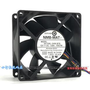 9CM B76 9038 1.6A 3615ML 04W PWM温控风扇 12V 大风量风扇
