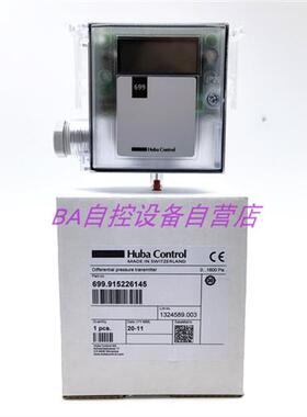 富巴699.915226145数显 风管静压差传感器0-1600pa气体压差变送器