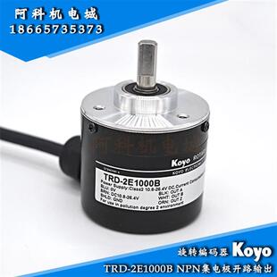 NPN集电极旋转编码 原装 器 2E1000B增量式 器TRD 正品 编码