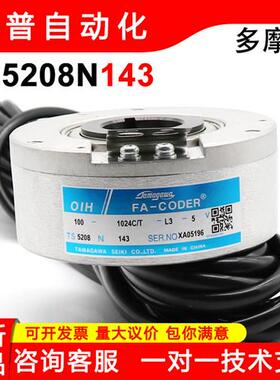 TS5208N143电梯OIH100-1024C/T-L3-5V编码器TS5208N23/134