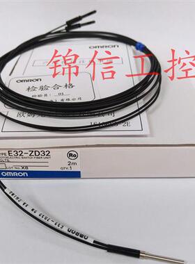 E3Z-ZD32全新原装正品OMRON/数字光纤传感器现货实拍