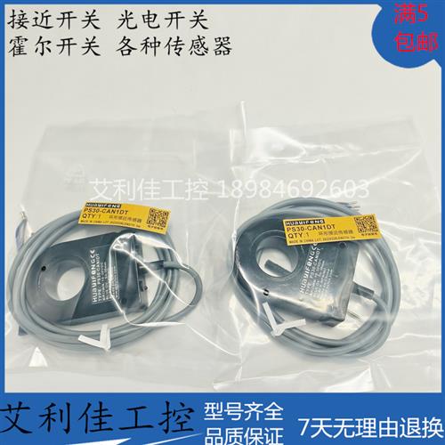 环形传感器PS30-CAN1DT PS15-CAP2DT PS15-CAN1DT PS15-CAP1DT