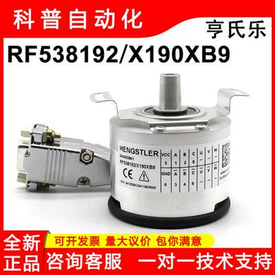奥的斯电梯高速主机编码器正品DAA633W1RF538192/X190XB9
