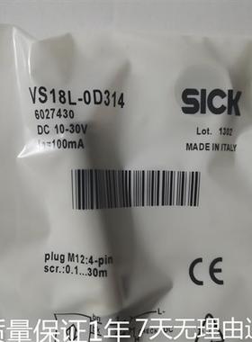 全新现货 施克 传感器 VS18L-0D314 质量保证1年 议价