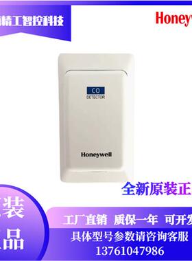HoneywellC6000A001一氧化碳/C8000W001/D001二氧传感器
