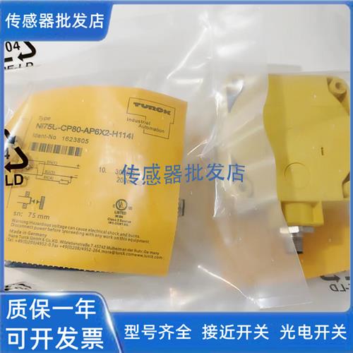 图尔克BI40 NI75U NI50-CP80-VP4X2 VN FZ3FDZ30AP6X2 Y1-H1141