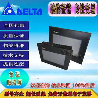 触摸屏DOP-B07E415 B08E515 AS57BSTD B10S411功能包好二手