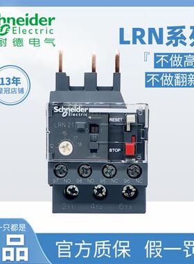 正品接触器LC1N热过载LRN01N 02N 04N 06N 08N12N16N继电器
