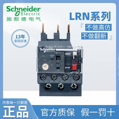 正品接触器LC1N热过载LRN01N 02N 04N 06N 08N12N16N继电器