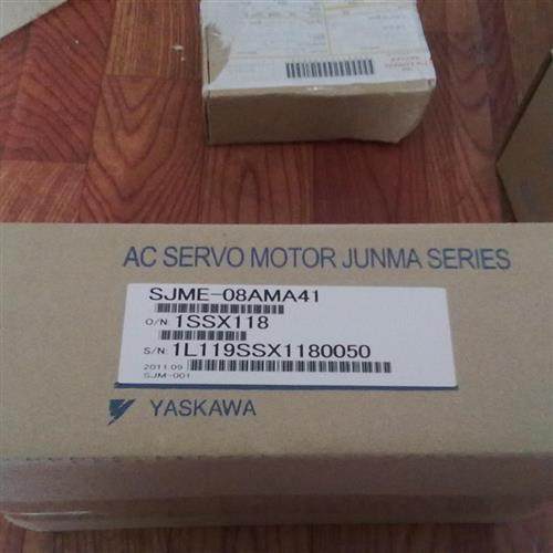 yaskawa骏马系类伺服电机SJME-08AMA41当天发货质保一年