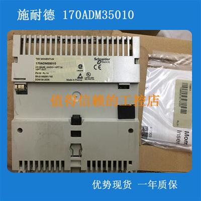 Schneider  170ADM35010   可编程控制器
