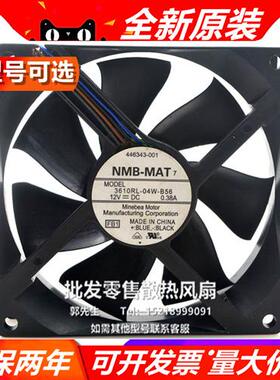 -MAT 3610RL-04W-B56 9CM 12V 0.38A 9025 4线PWM主机壳散热风扇
