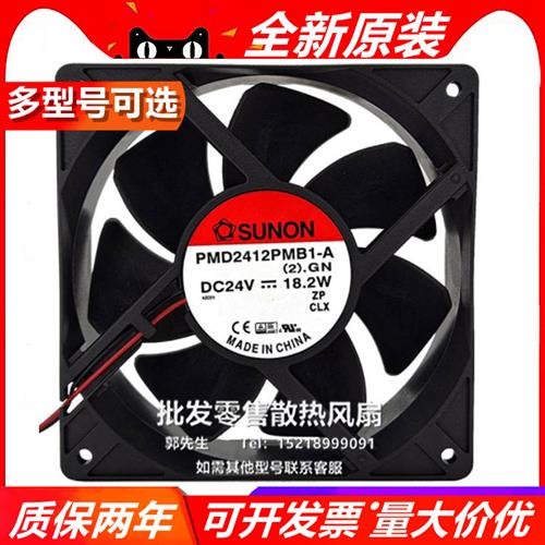 PMD2412PMB1-A原装风机12038大风双滚珠变频器风扇24V 18.2W