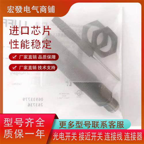 全新巴鲁夫 BCS00M8 BCS M18BBI3-PSC80D-S04K 传感器