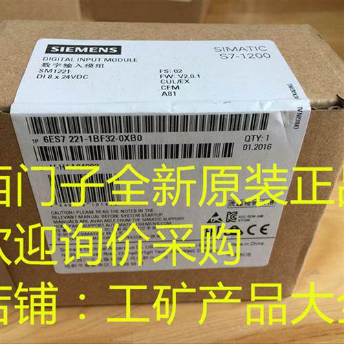 6ES7221-1BF32-0XB0 6ES7 221-1BF32-0XB0全新原装未开封