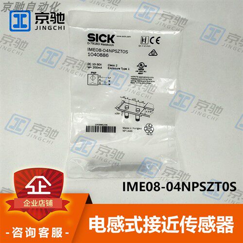 SICK全新原装正品IME08-04NPSZT0S订货号1040886接近传感器现货