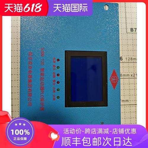 南京双京SJDQ  120智能保护器