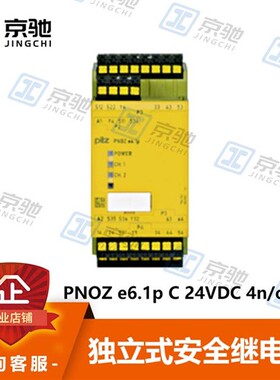 皮尔兹pilz继电器PNOZ e6.1p C 24VDC 4n/o 2so独立式784192询价