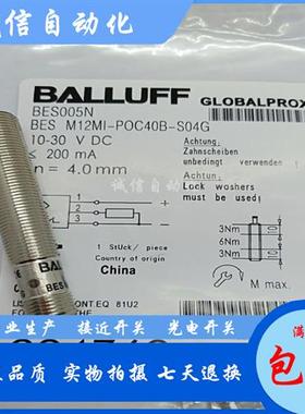 全新巴鲁夫电感式BES0495接近开关BES M18MI2-PAH80B-S04G