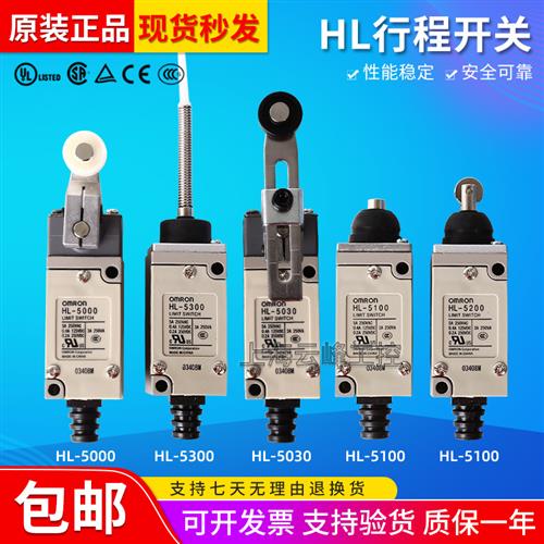 行程限位行程开关HL-5030 HL-5300 HL-5200 5100 5050 5000