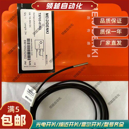现货 明治接近开关TXFM4/TXF03-01NO/0.8NO/0.6PO/NC/PO/PC感测器