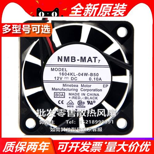 1604KL-04W-B3/4/5/0/9 04010SS-12L/N/M-AA/T/BA/LD  12V风扇