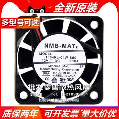1604KL-04W-B3/4/5/0/9 04010SS-12L/N/M-AA/T/BA/LD  12V风扇